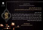 پیام تسلیت رئیس بنیاد نخبگان استان خراسان جنوبی در پی درگذشت پدر بزرگوار دکتر رضاپور رئیس دانشگاه صنعتی بیرجند.